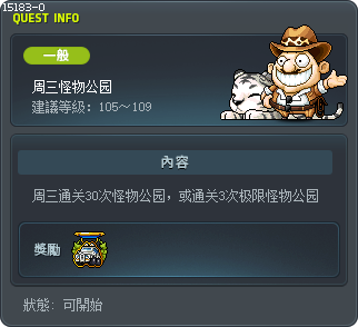 周三怪物公园 Tooltip