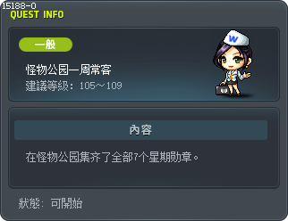 怪物公园一周常客 Tooltip