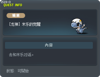 [龙神] 米乐的觉醒 Tooltip