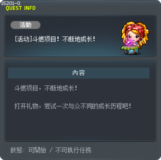 [活动]斗燃项目！不断地成长！ Tooltip