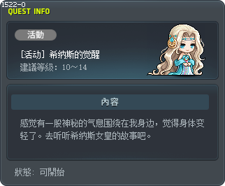 Cygnus Knight Awakening Tooltip