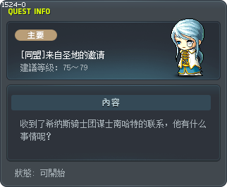 [Alliance] Invitation to Ereve Tooltip