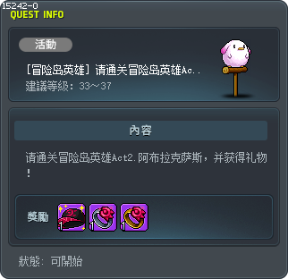 Heroes of Maple Act 2 Gift Tooltip