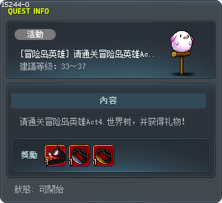 Heroes of Maple Act 4 Gift Tooltip