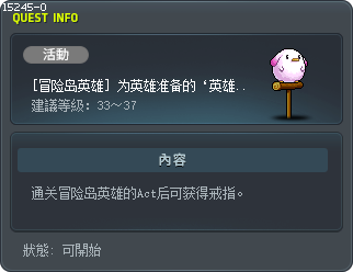 Heroes Ring 1 Tooltip