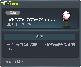 Heroes Ring 2 Tooltip