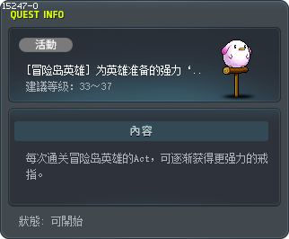 Heroes Ring 3 Tooltip