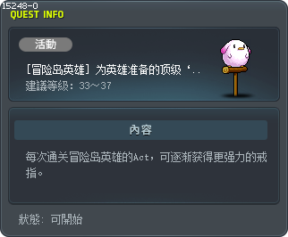 Heroes Ring 4 Tooltip