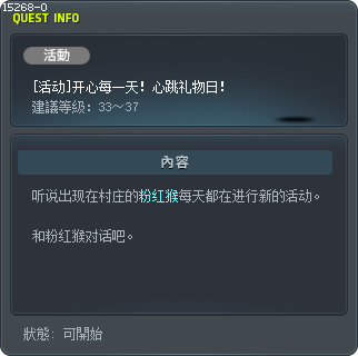 [活动]开心每一天！心跳礼物日！ Tooltip