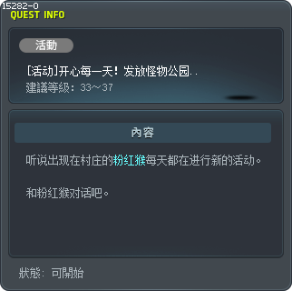 [活动]开心每一天！发放怪物公园入场券！ Tooltip