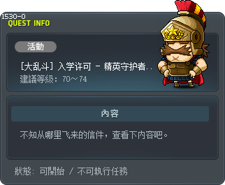 [Battle Mode] Elite Guardian Training Tooltip