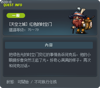 Red Mystic Gate Tooltip