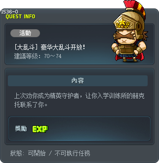 [大乱斗] 豪华大乱斗开放！ Tooltip