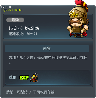 [大乱斗] 基础训练 Tooltip