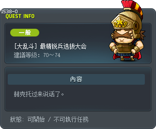 [大乱斗] 最精锐兵选拔大会 Tooltip