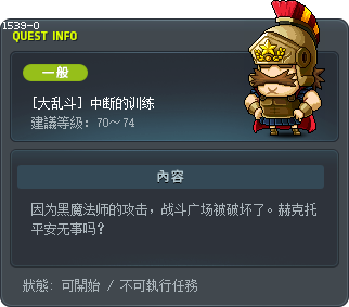 [大乱斗] 中断的训练 Tooltip