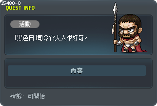 [黑色日]司令官大人很好奇。 Tooltip