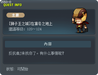 [狮子王之城]在凛冬之地上 Tooltip