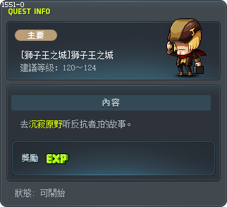 [狮子王之城]狮子王之城 Tooltip