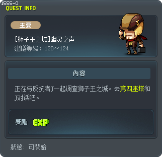 [狮子王之城]幽灵之声 Tooltip