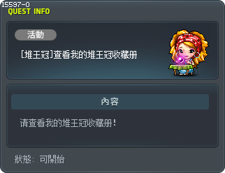 [堆疊王冠]確認我的堆疊王冠收藏吧！ Tooltip