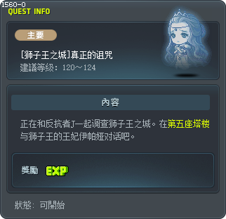 [狮子王之城]真正的诅咒 Tooltip