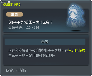 [狮子王之城]国王为什么变了 Tooltip