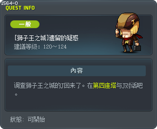 [狮子王之城]遗留的疑惑 Tooltip