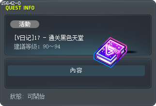 [V日记]17 - 通关黑色天堂 Tooltip
