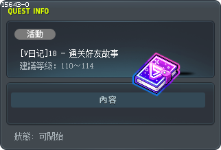 [V日记]18 - 通关好友故事 Tooltip