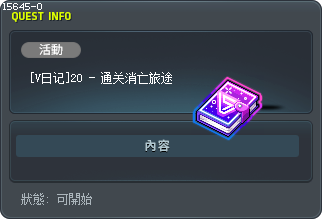 [V日记]20 - 通关消亡旅途 Tooltip