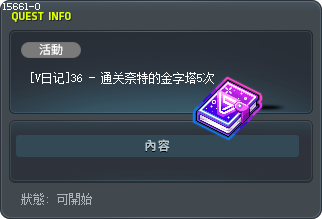 [V日记]36 - 通关奈特的金字塔5次 Tooltip