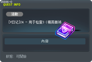 [V日记]24 - 用于检查3（精英首领怪） Tooltip