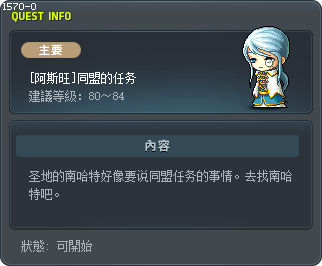[Azwan] Alliance Mission Tooltip