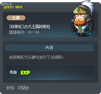 [阿斯旺]古代王国阿斯旺 Tooltip