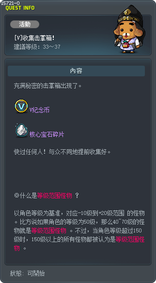 [V] Hi-Five Box Collection! Tooltip