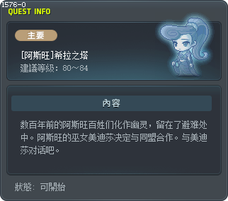 [阿斯旺]希拉之塔 Tooltip