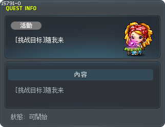 [挑戰目標]跟隨我吧 Tooltip