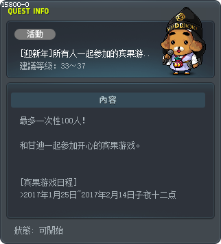 [V]大家一起進行的賓果遊戲！ Tooltip