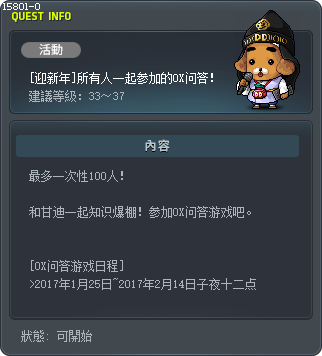 [V] OX Quiz Party Tooltip