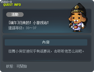 [Moon Festival] The Mini-Game Station Is Back! Tooltip