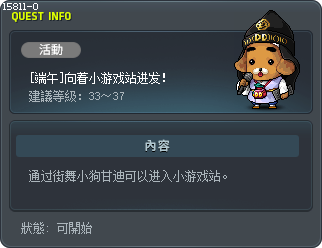 [Moon Festival] Enter the Mini-game Station! Tooltip
