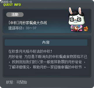 [Moon Festival] The Great Moon Bunny Ceremony Table Tooltip