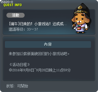 [Moon Festival] Clear the 'Mini-Game Station Is Back!' Mission! Tooltip