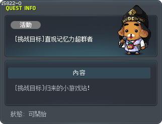 [Achievement] Photographic Memory Tooltip