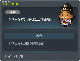 [Achievement] Yut Psychic Tooltip