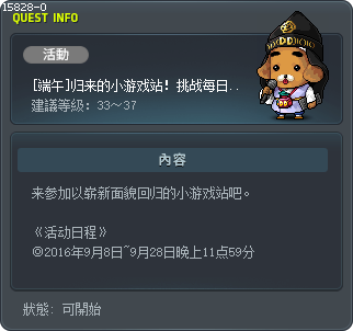 [Moon Festival] Attempt the 'Mini-Game Station Is Back!' Daily Mission! Tooltip
