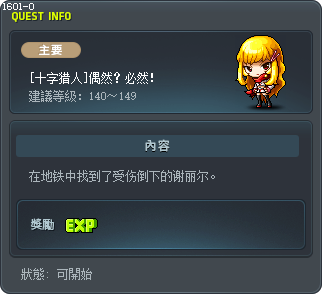 [十字猎人]偶然？必然！ Tooltip