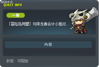Talk to Dame Appropriation. Tooltip