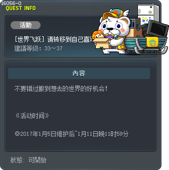 [世界飞跃] 请转移到自己喜欢的世界 Tooltip